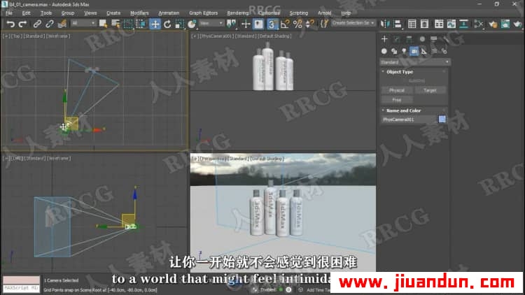 【中文字幕】3dsMax 2022快速入门技术训练视频教程 3D 第5张