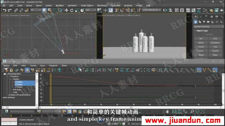 【中文字幕】3dsMax 2022快速入门技术训练视频教程 3D 第6张