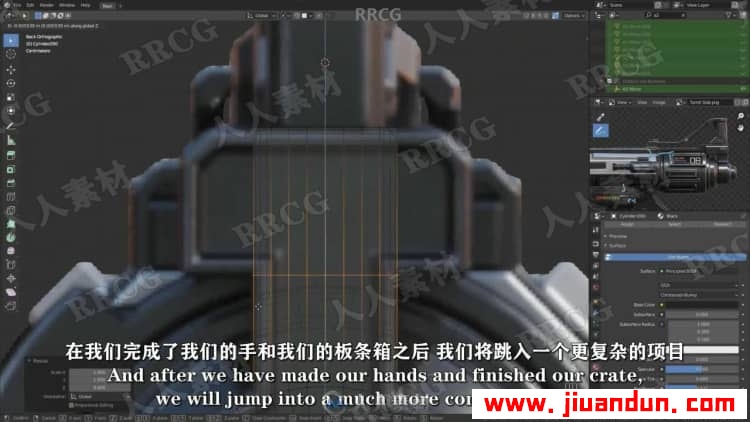 【中文字幕】Blender科幻游戏炮台PBR艺术制作完整工作流程视频教程 3D 第3张