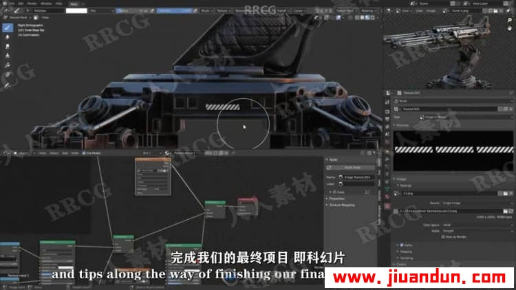 【中文字幕】Blender科幻游戏炮台PBR艺术制作完整工作流程视频教程 3D 第7张