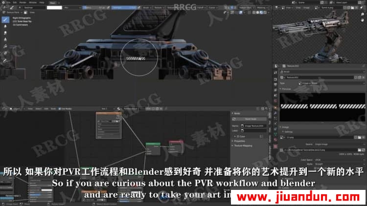 【中文字幕】Blender科幻游戏炮台PBR艺术制作完整工作流程视频教程 3D 第10张
