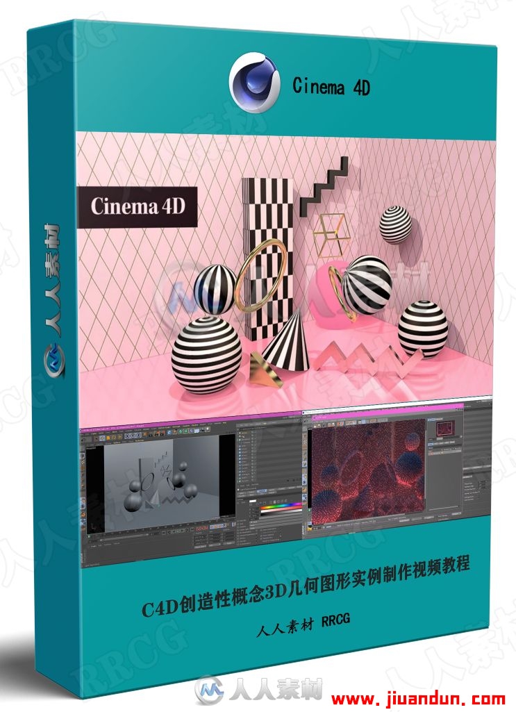 C4D创造性概念3D几何图形实例制作视频教程 C4D 第1张