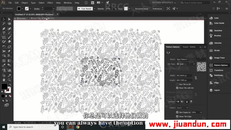 【中文字幕】AI初学者花卉植物重复图案平面插图设计视频教程 AI 第10张