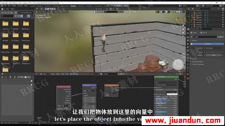 【中文字幕】Blender小型游戏场景制作完整工作流程视频教程 3D 第9张