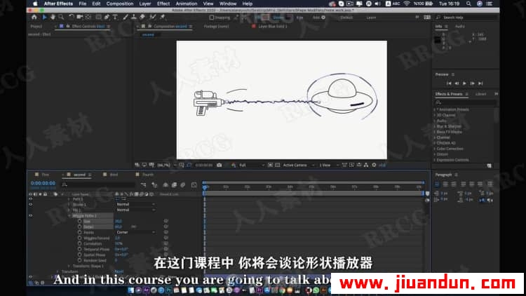 【中文字幕】AE形状修改器基础制作工作流程视频教程 AE 第3张