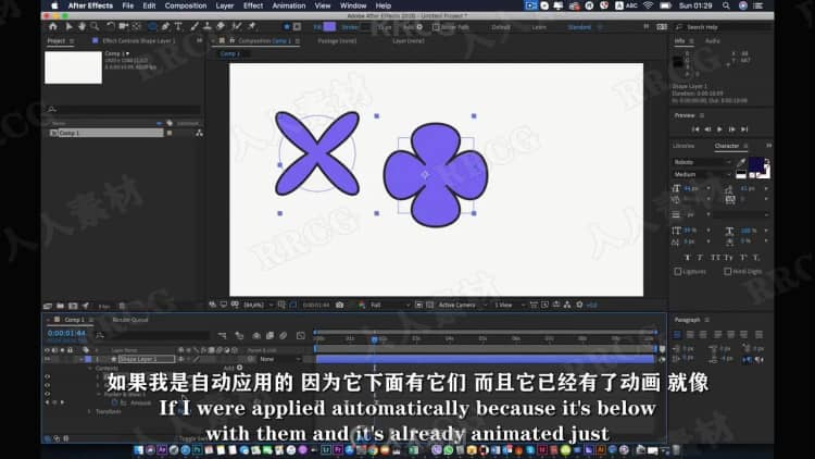 【中文字幕】AE形状修改器基础制作工作流程视频教程 AE 第7张