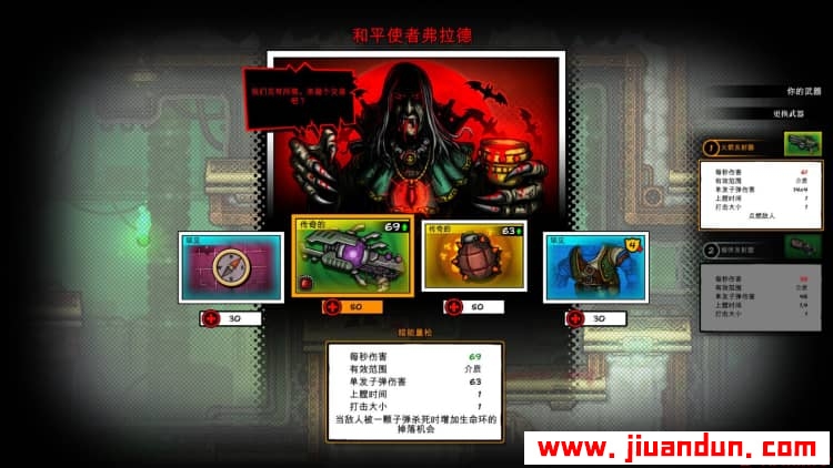 《恶棍英雄 》免安装v1.7.1b中文绿色版[1.06GB] 单机游戏 第1张