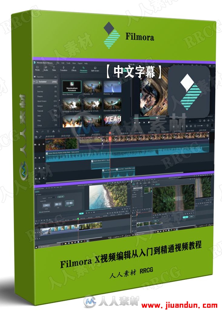 【中文字幕】Filmora X视频编辑从入门到精通视频教程 CG 第1张