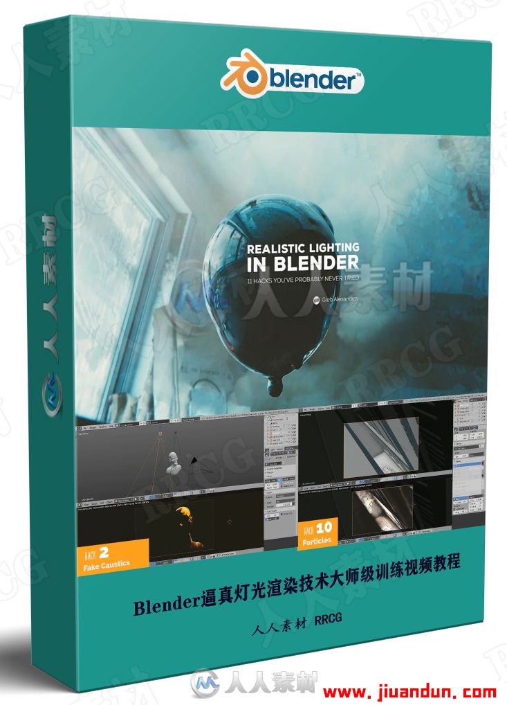 Blender逼真灯光渲染技术大师级训练视频教程 3D 第1张