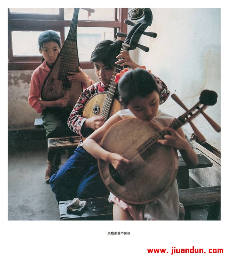 秋山亮二 你好小朋友 摄影集 电子版 80年代中国儿童摄影集 摄影 第4张