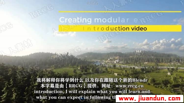 【中文字幕】Blender模块化环境大型景观场景大师级制作视频教程 3D 第2张