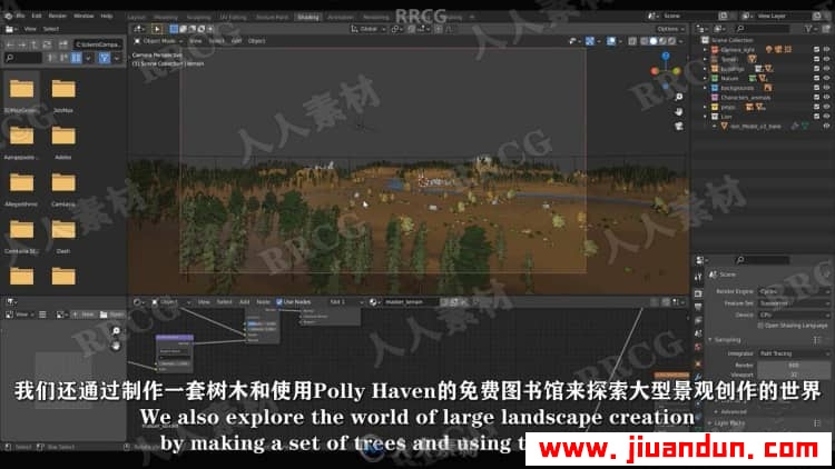 【中文字幕】Blender模块化环境大型景观场景大师级制作视频教程 3D 第12张