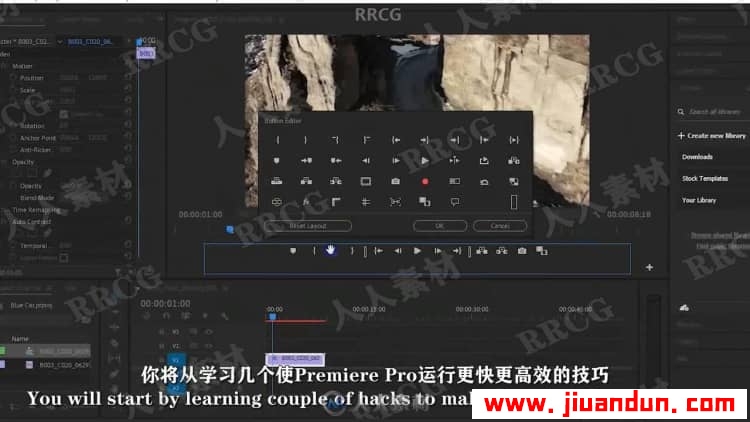 【中文字幕】Premiere Pro创意视频编辑技巧视频教程 PR 第5张