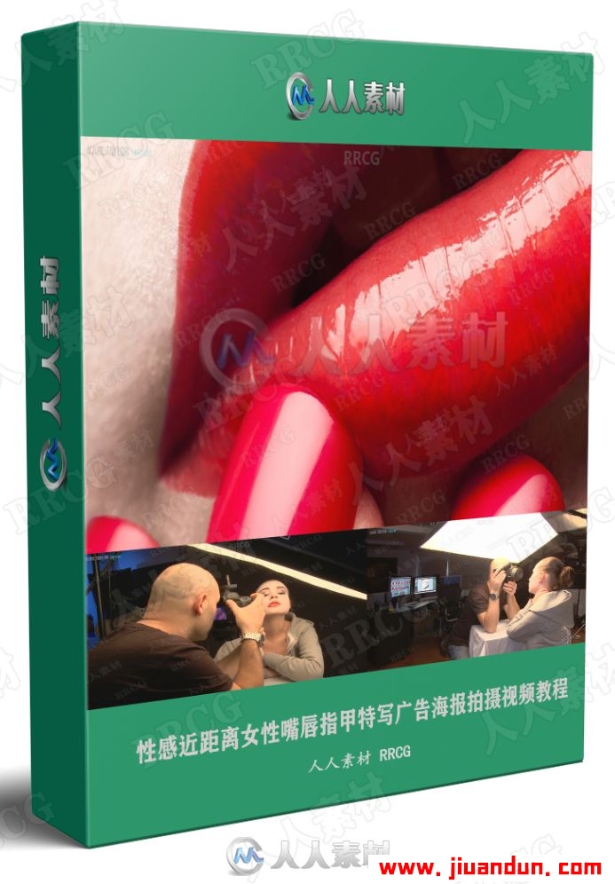性感近距离女性嘴唇指甲特写广告海报拍摄视频教程 摄影 第1张