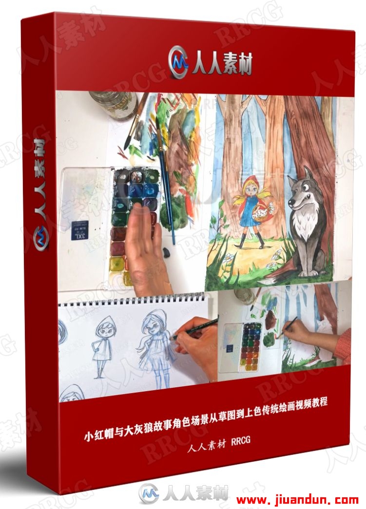 小红帽与大灰狼故事角色场景从草图到上色传统绘画视频教程 CG 第1张