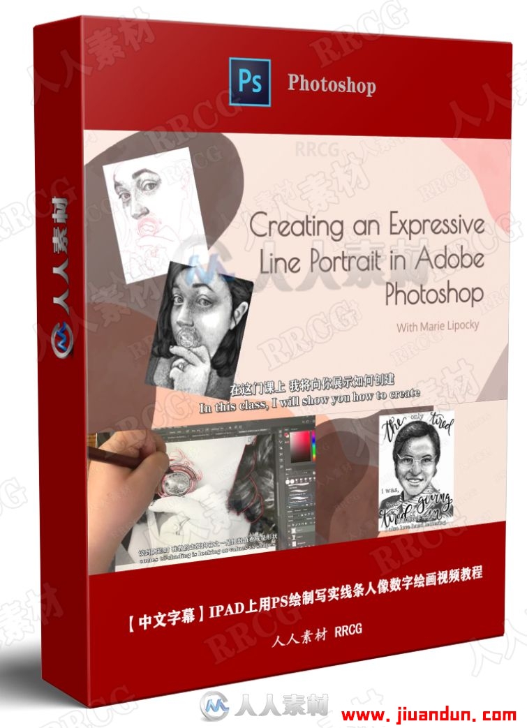 【中文字幕】IPAD上用PS绘制写实线条人像数字绘画视频教程 PS教程 第1张