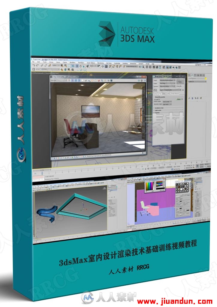 3dsMax室内设计渲染技术基础训练视频教程 3D 第1张