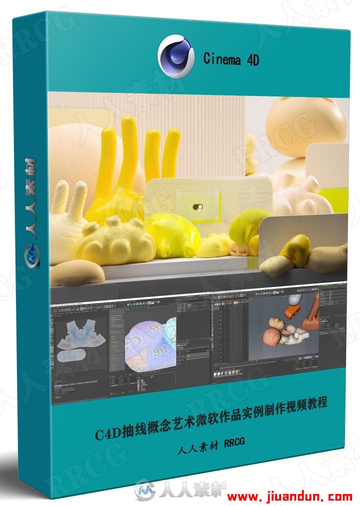 C4D抽线概念艺术微软作品实例制作视频教程 C4D 第1张