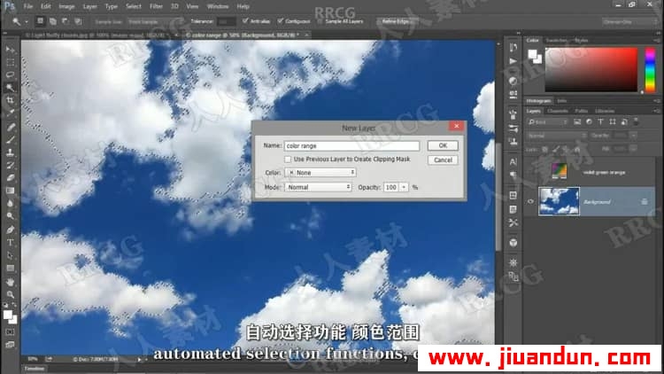 【中文字幕】Photoshop 2021一对一高级技能训练视频教程 PS教程 第5张