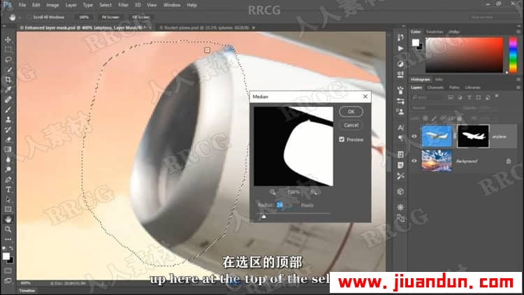 【中文字幕】Photoshop 2021一对一高级技能训练视频教程 PS教程 第10张