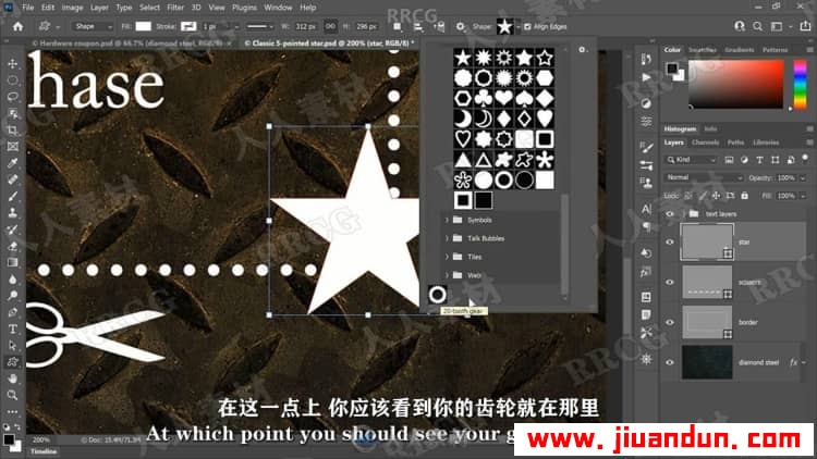 【中文字幕】Photoshop 2021一对一高级技能训练视频教程 PS教程 第15张