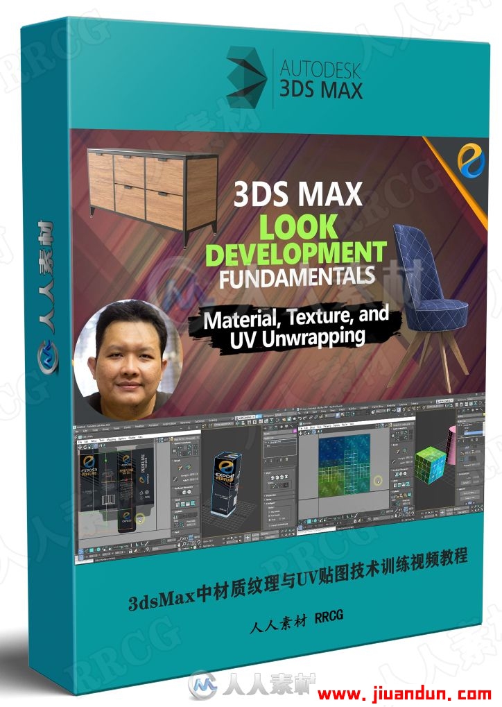 3dsMax中材质纹理与UV贴图技术训练视频教程 3D 第1张