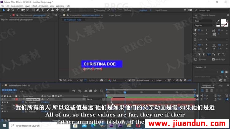 【中文字幕】AE初学者动画下三分之一横栏制作视频教程 AE 第8张