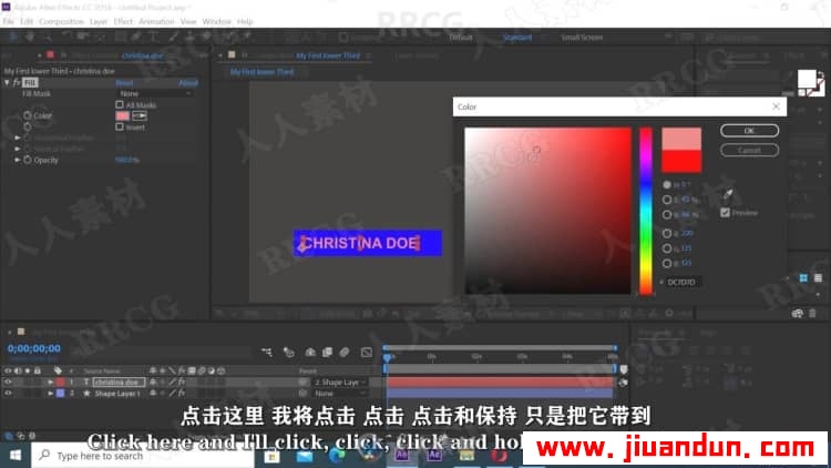 【中文字幕】AE初学者动画下三分之一横栏制作视频教程 AE 第13张