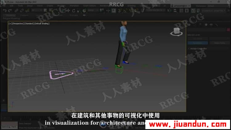 【中文字幕】3dsMax人物数字可视化动画制作技术视频教程 3D 第2张