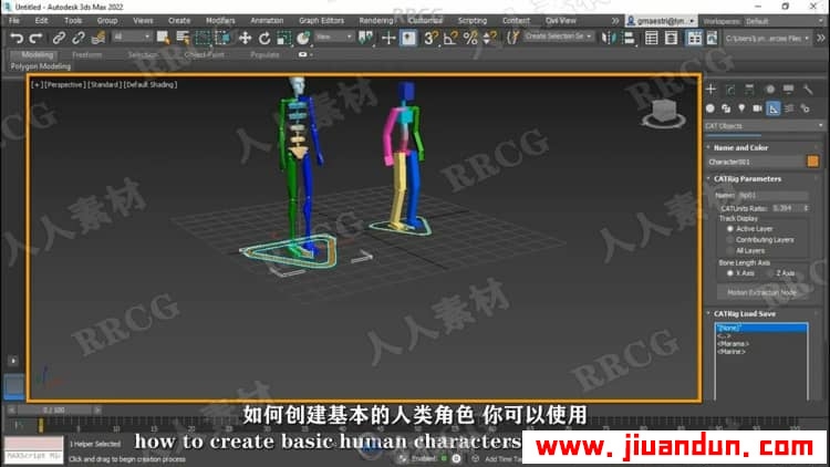 【中文字幕】3dsMax人物数字可视化动画制作技术视频教程 3D 第3张