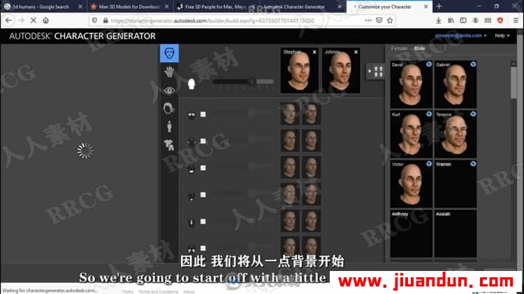 【中文字幕】3dsMax人物数字可视化动画制作技术视频教程 3D 第5张