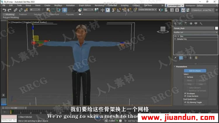 【中文字幕】3dsMax人物数字可视化动画制作技术视频教程 3D 第6张