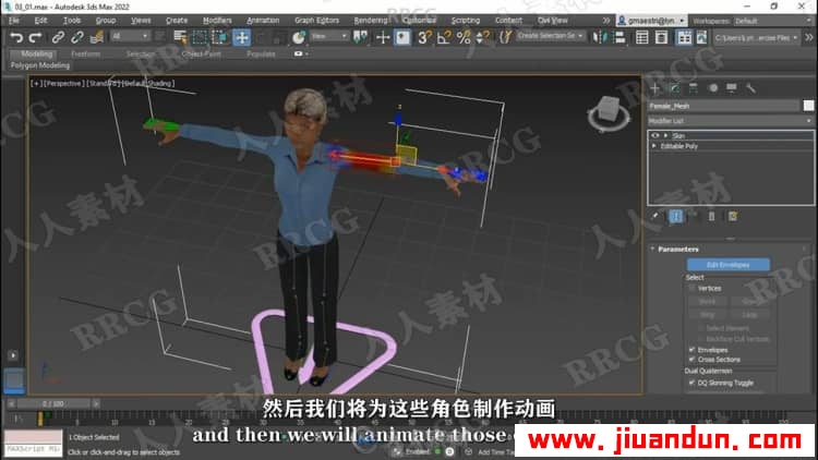 【中文字幕】3dsMax人物数字可视化动画制作技术视频教程 3D 第7张