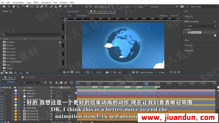 【中文字幕】AE中创建动态图形基础知识视频教程 AE 第6张