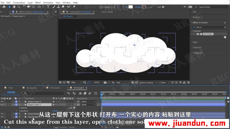 【中文字幕】AE中创建动态图形基础知识视频教程 AE 第8张