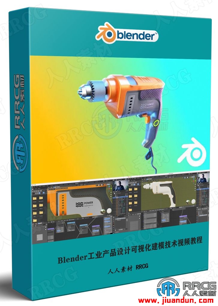 Blender工业产品设计可视化建模技术视频教程 3D 第1张