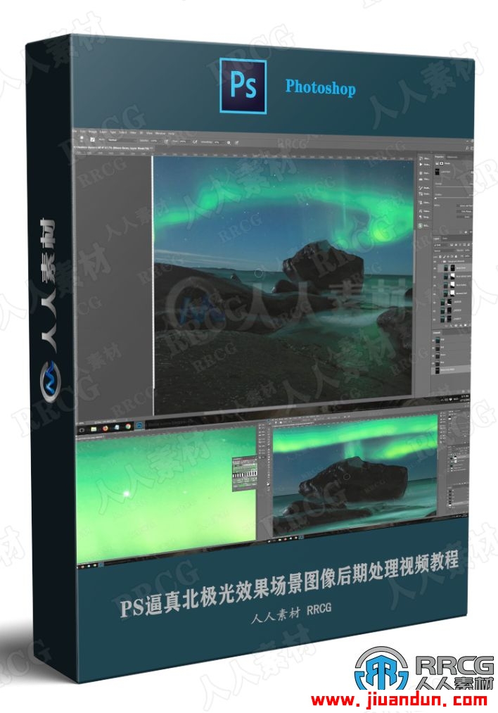 PS逼真北极光效果场景图像后期处理视频教程 PS教程 第1张