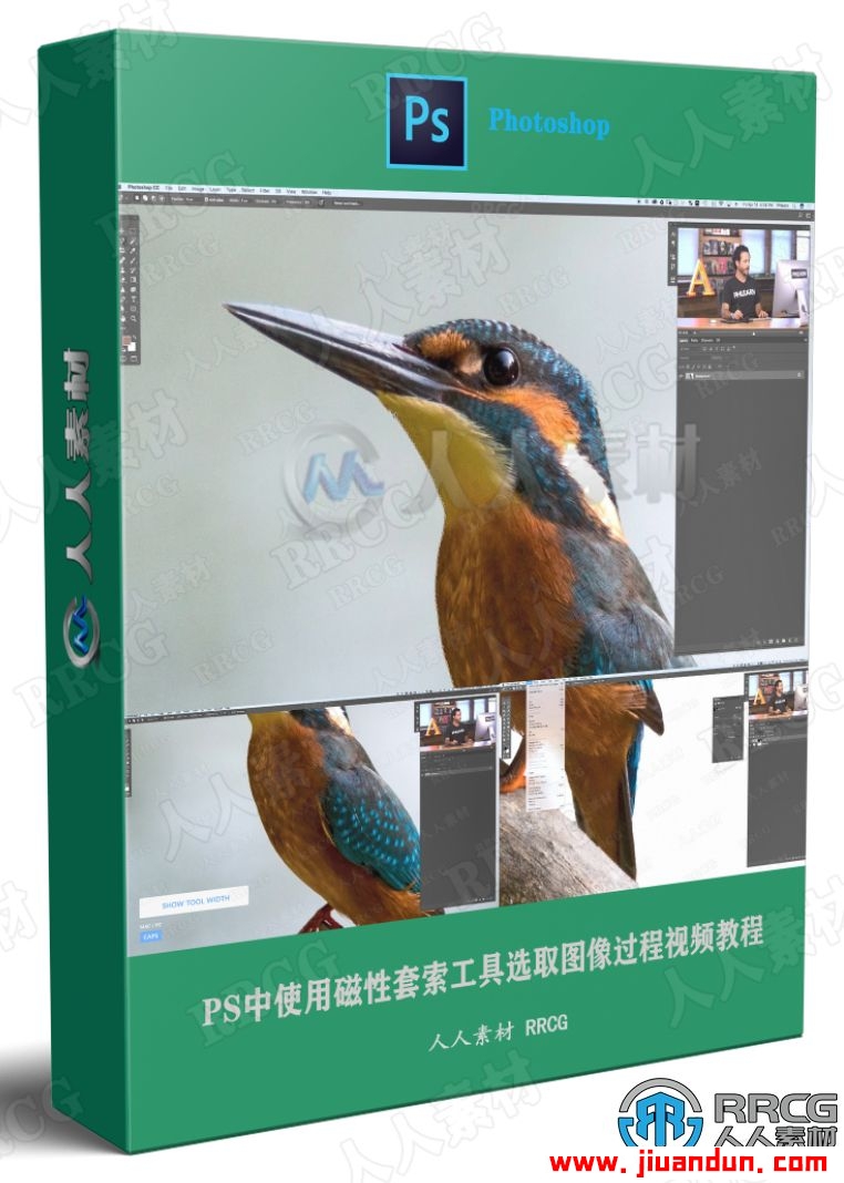 PS中使用磁性套索工具选取图像过程视频教程 PS教程 第1张