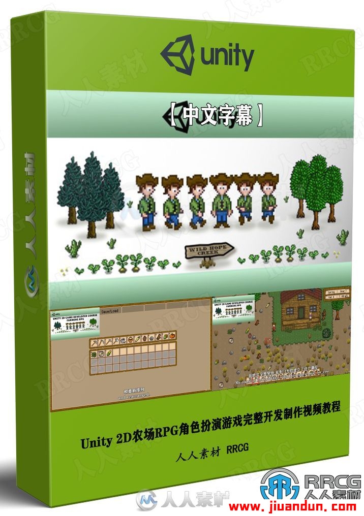 【中文字幕】Unity 2D农场RPG角色扮演游戏完整开发制作视频教程 CG 第1张