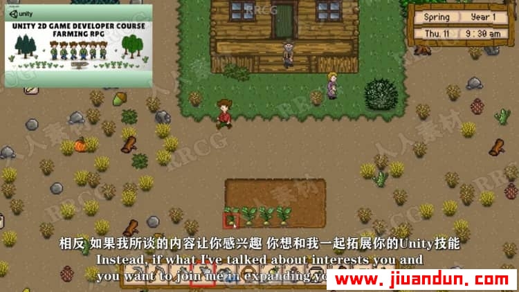 【中文字幕】Unity 2D农场RPG角色扮演游戏完整开发制作视频教程 CG 第4张