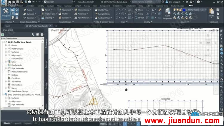 【中文字幕】Autodesk Civil 3D 2022土木工程核心技术训练视频教程 3D 第5张