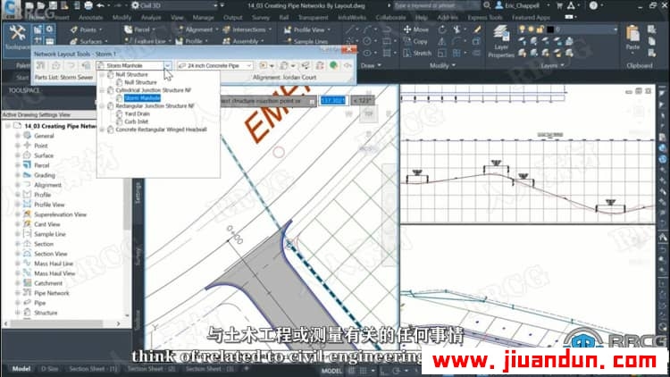 【中文字幕】Autodesk Civil 3D 2022土木工程核心技术训练视频教程 3D 第8张