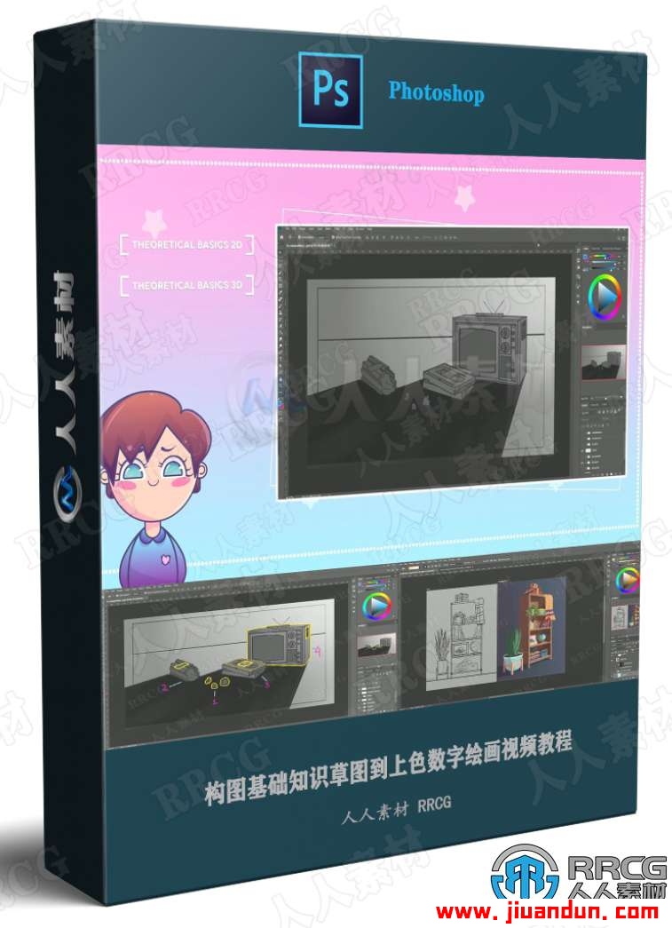 【中文字幕】AE将卡通插图制作成动画技巧视频教程 PS教程 第1张