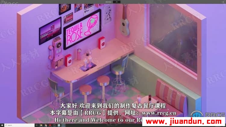 【中文字幕】3dsmax与Corona复古小餐厅照明渲染实例制作视频教程 3D 第2张