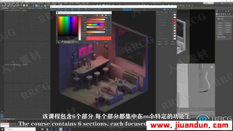 【中文字幕】3dsmax与Corona复古小餐厅照明渲染实例制作视频教程 3D 第4张