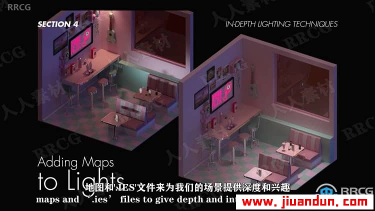 【中文字幕】3dsmax与Corona复古小餐厅照明渲染实例制作视频教程 3D 第10张