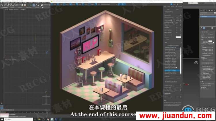 【中文字幕】3dsmax与Corona复古小餐厅照明渲染实例制作视频教程 3D 第15张