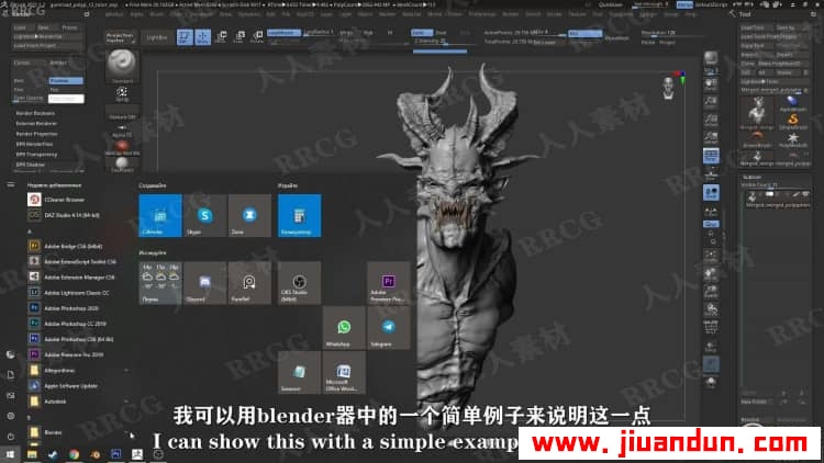 【中文字幕】Zbrush数字雕刻高质量渲染技术训练视频教程 3D 第4张