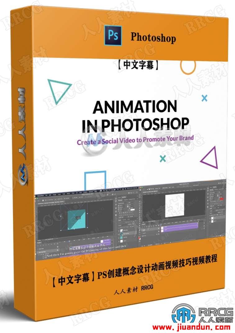 【中文字幕】PS创建概念设计动画视频技巧视频教程 PS教程 第1张