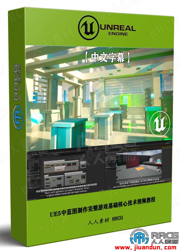 【中文字幕】UE5中蓝图制作完整游戏基础核心技术视频教程 CG 第1张